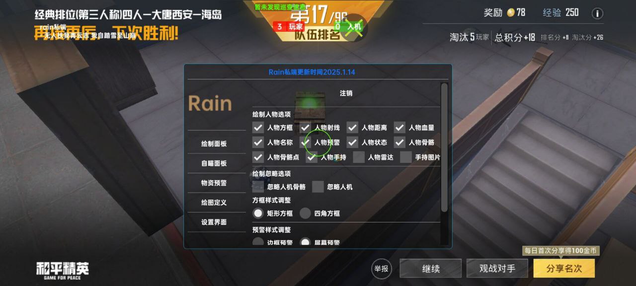 和平精英辅助的道德与规则探讨的配图，内容相关：2025年最新版的辅助工具在稳定性上有显著提升，采用动态加密技术，避免被游戏系统检测。许多用户反馈，...